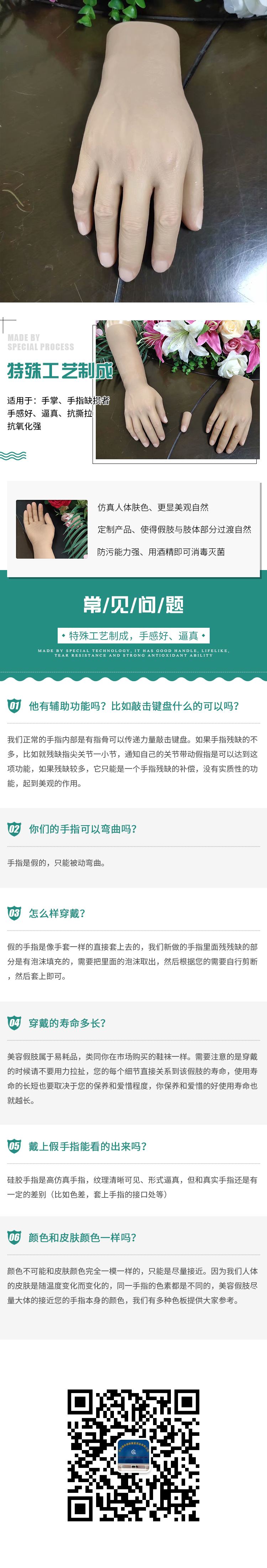 長沙國安假肢康復(fù)用品有限公司,長沙假肢用品,國安假肢康復(fù)用品,假肢矯形器,康復(fù)器材,假肢配件,矯形器支具